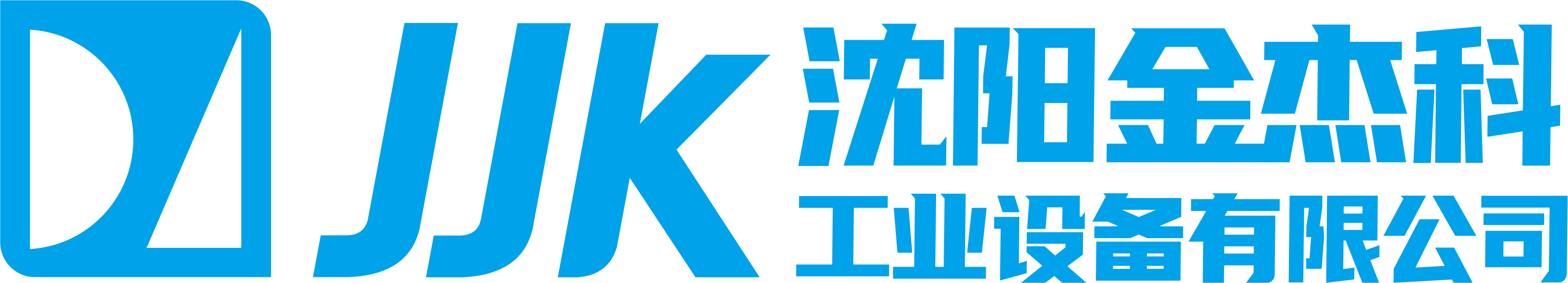 沈阳国产免费人成视频在线观看播放工业设备有限公司